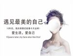 遇见最美的你