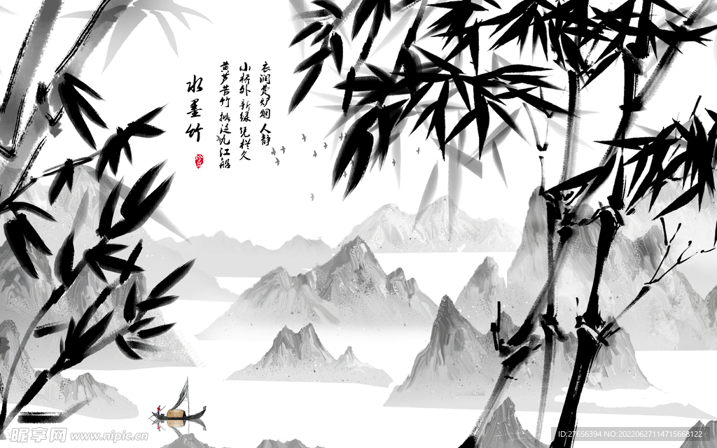 水墨画 