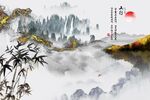 水墨画 