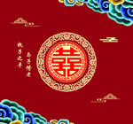  婚礼照壁