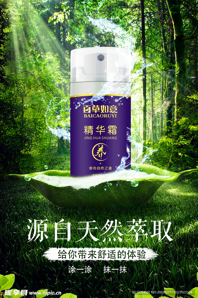 海报设计