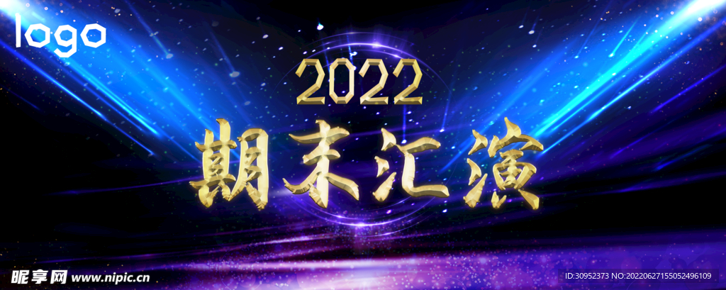 2022年文艺演出期末汇演