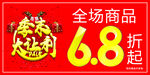618  年中大促