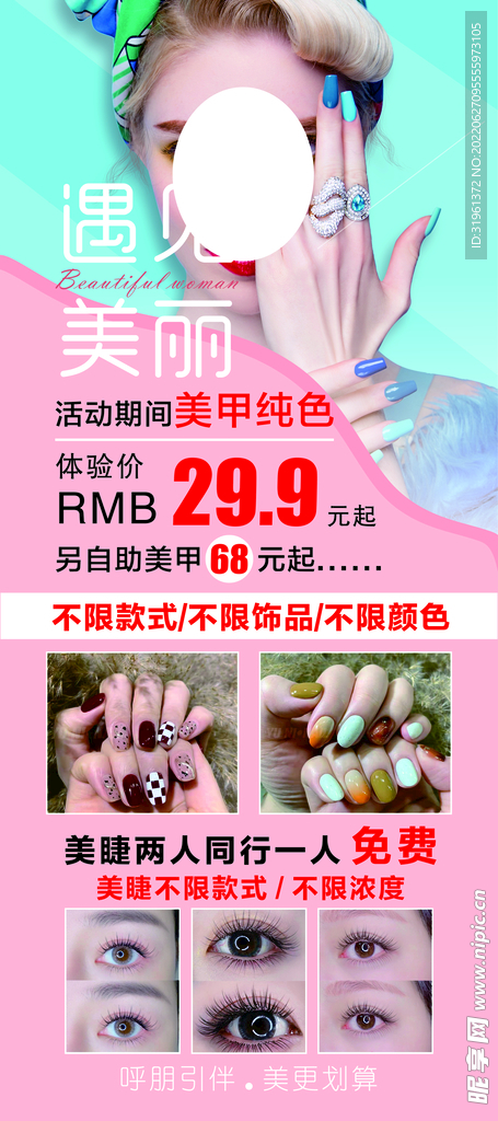 美甲纹绣展架