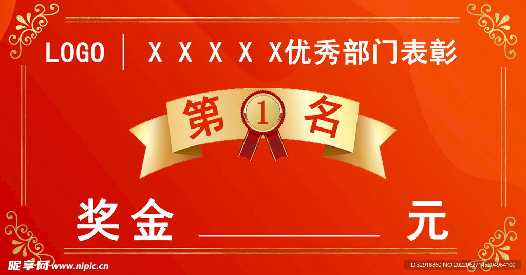 奖牌榜