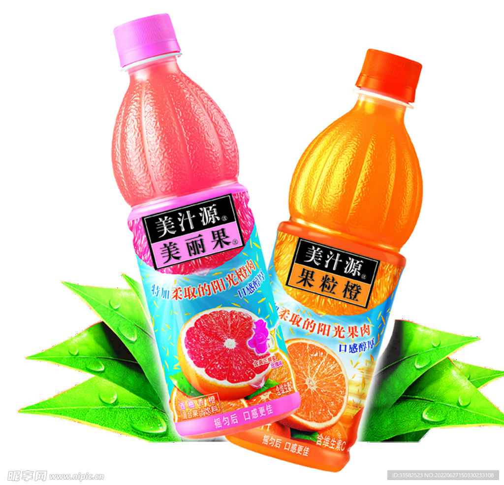 果粒橙