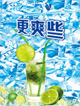 柠檬水