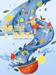 大暑