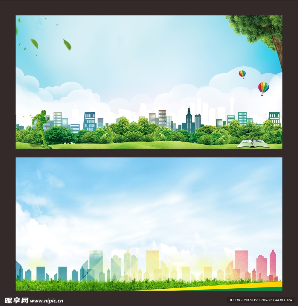 环保背景