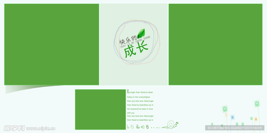 儿童影楼相册模板PSD素材模板