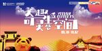 灵感空间