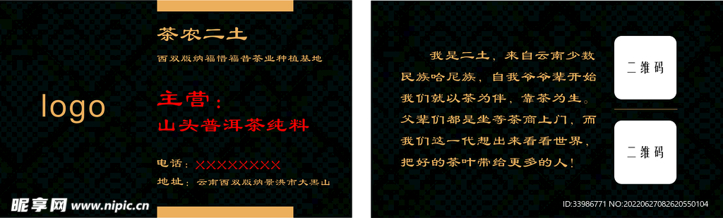 名片  黑  金
