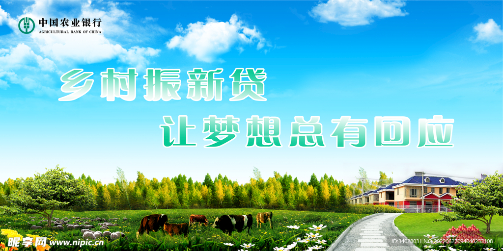 新农村设计