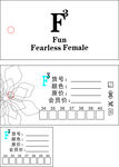 F3 服装吊牌 不干胶 鞋贴 