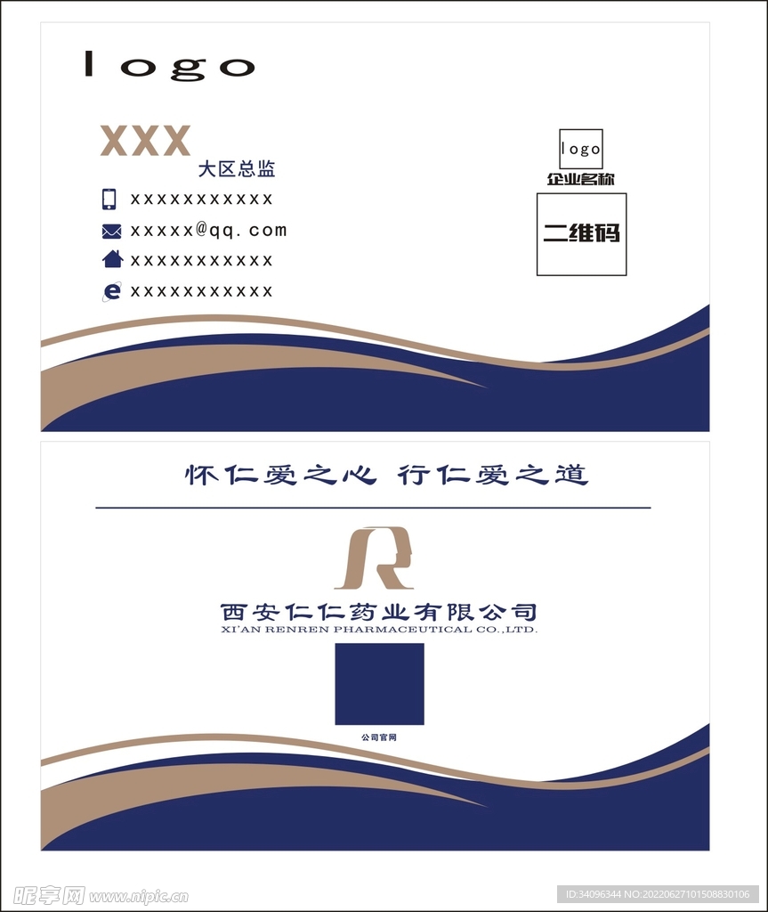 名片模板设计