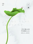 小暑