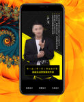 讲师海报 会议培训 培训海报