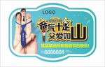 父亲节礼品贴