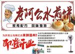 老阿公水煎饼