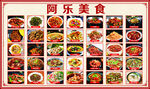 湘菜价格单 创意菜单 菜单折页