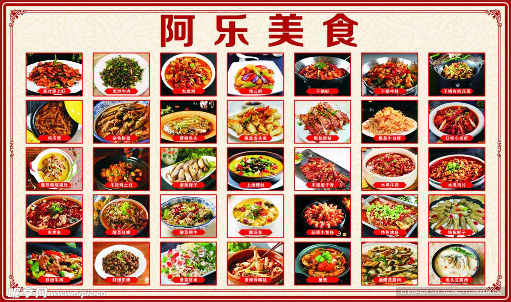 湘菜价格单 创意菜单 菜单折页