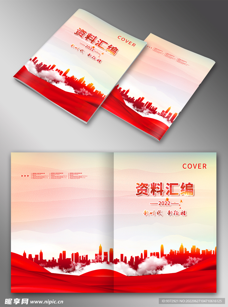 红色封面