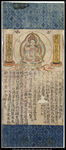 敦煌绢画 
