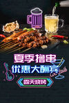 霓虹灯风格海报