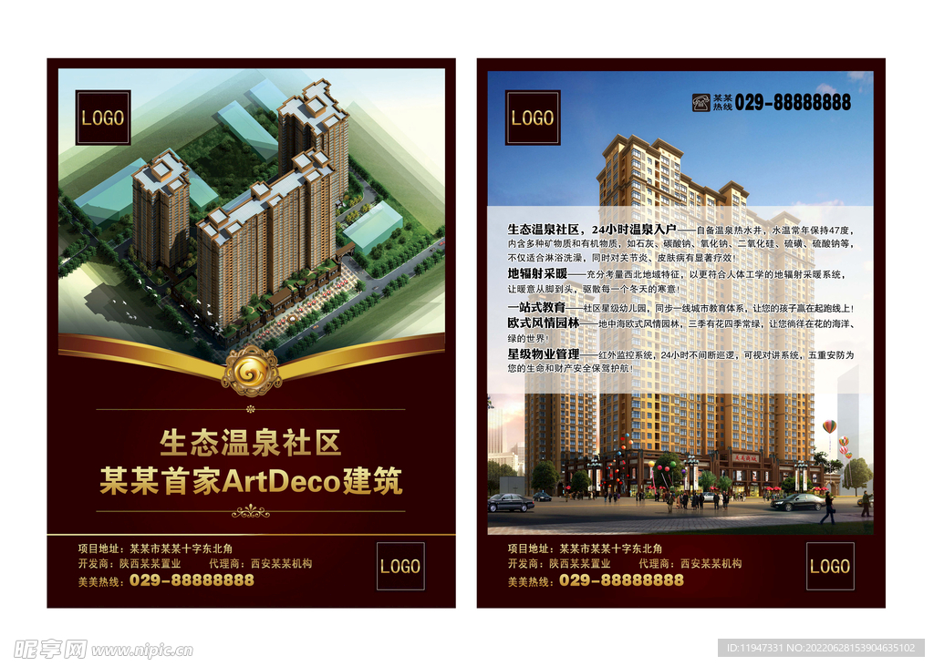 高档房地产宣传单页设计