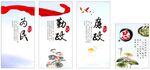 为民勤政廉政忠诚宣传画