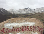 西藏米拉山口 