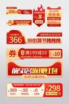 促销优惠价格标签