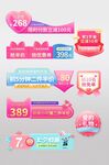 商品价格标签元素促销