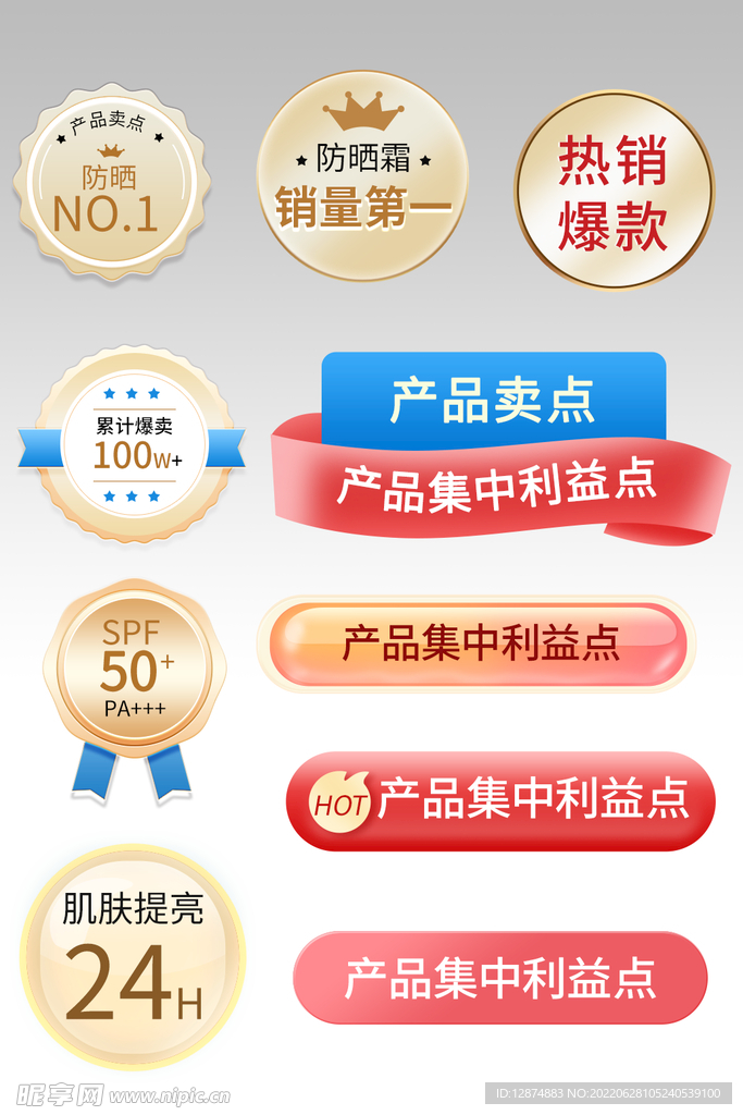 京东淘宝标签
