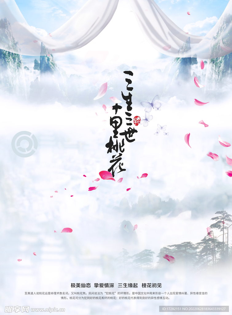 日系   清新     海报 