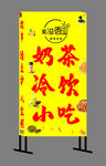 奶茶灯箱
