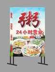 粥店灯箱