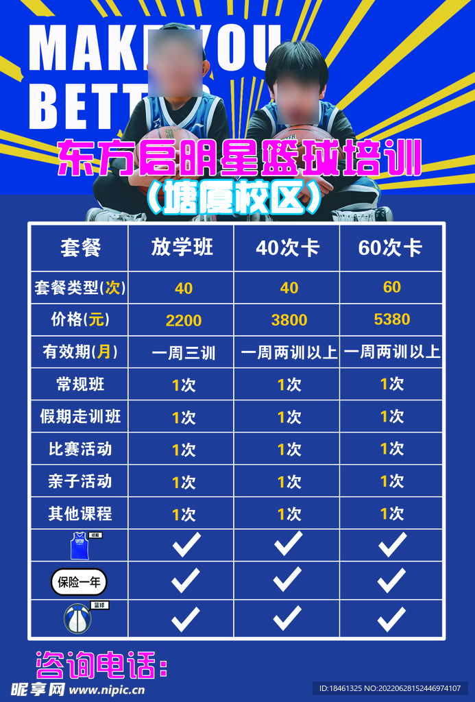 单页