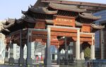 中国木雕城世界木雕之都四牌坊