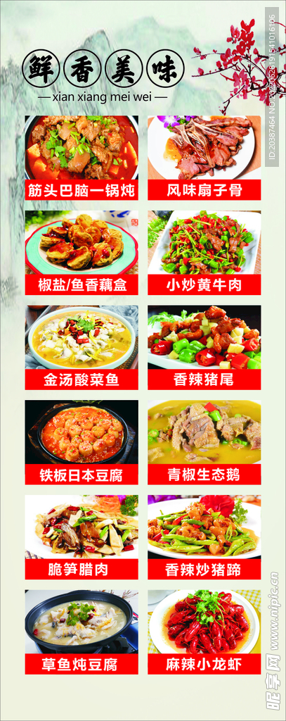 菜谱