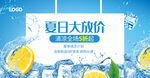夏日大放价吊旗