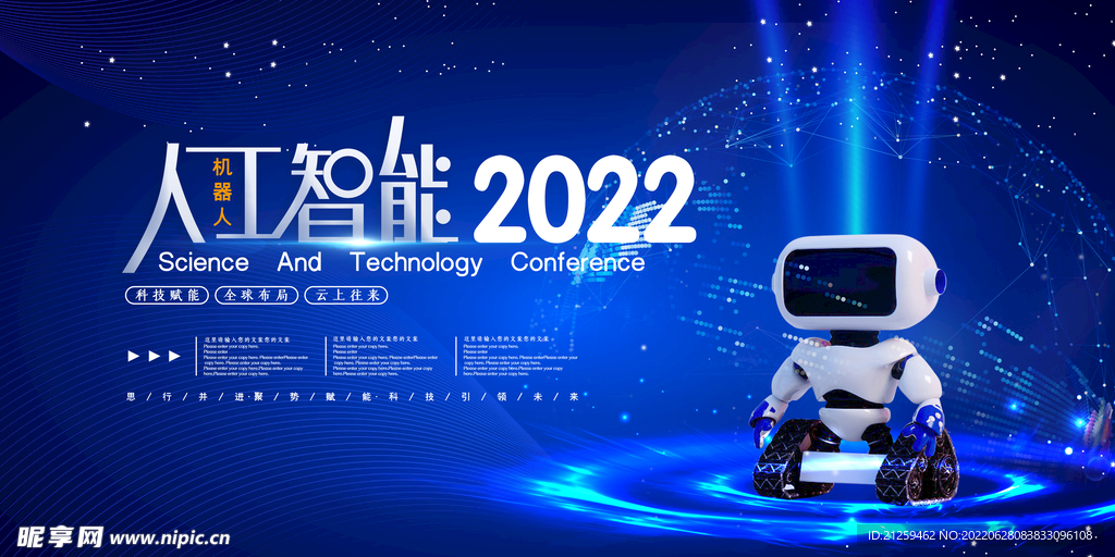 2020人工智能科技背景