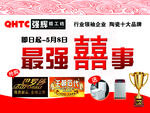 强辉瓷砖