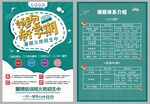  暑假学习班