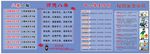 八荣八耻学生守则
