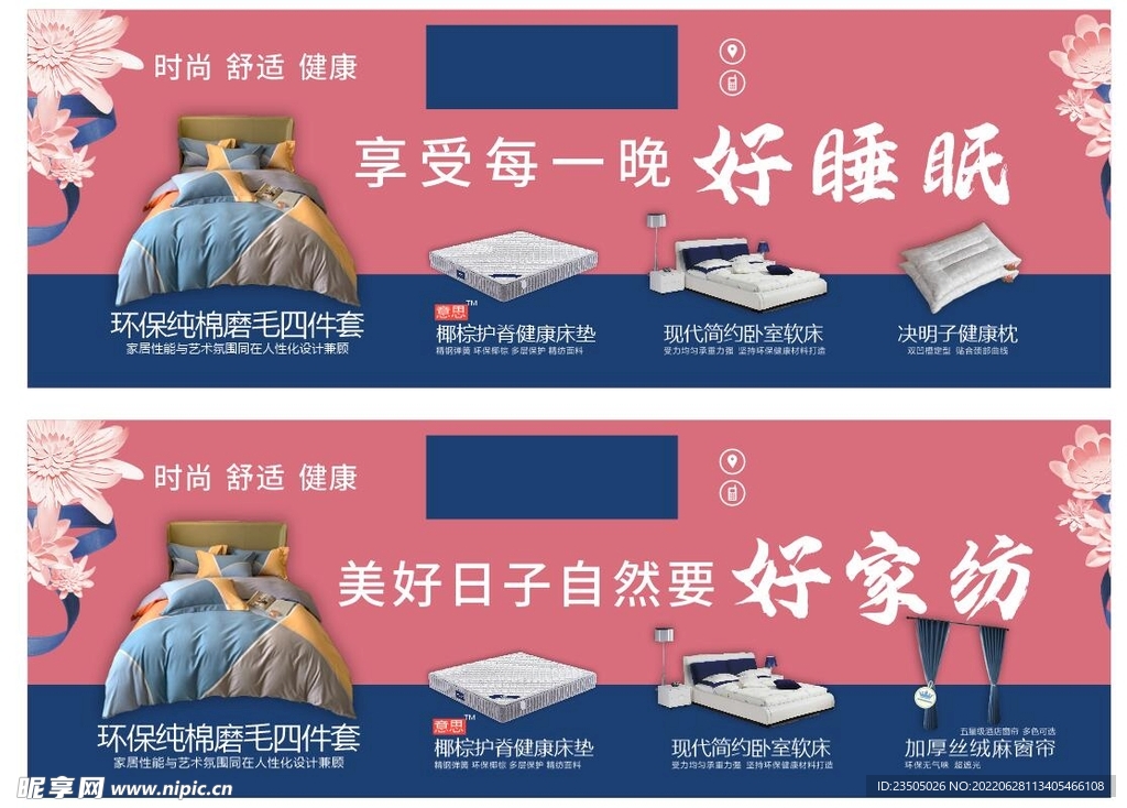 家纺广告