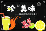 果珍