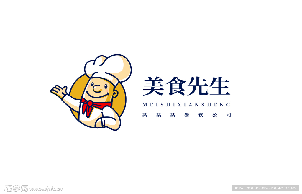 美食厨师LOGO 标志