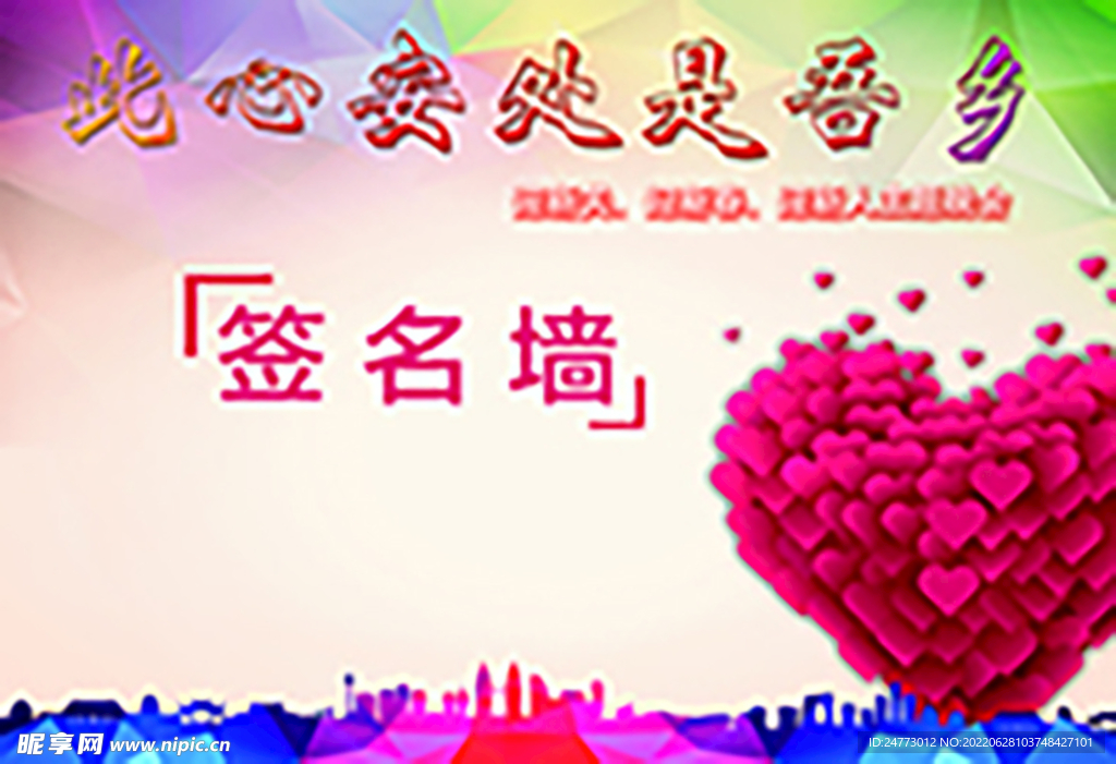 世界关爱日