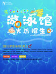 宝宝游泳馆